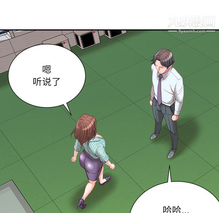 《不务正业》漫画 第22話