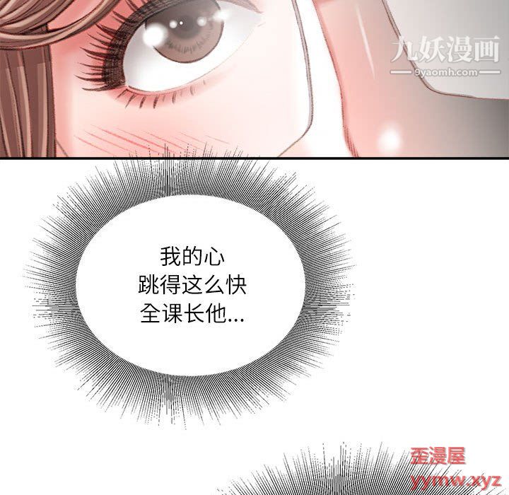 《不务正业》漫画 第22話