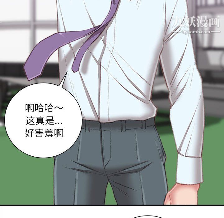 《不务正业》漫画 第22話