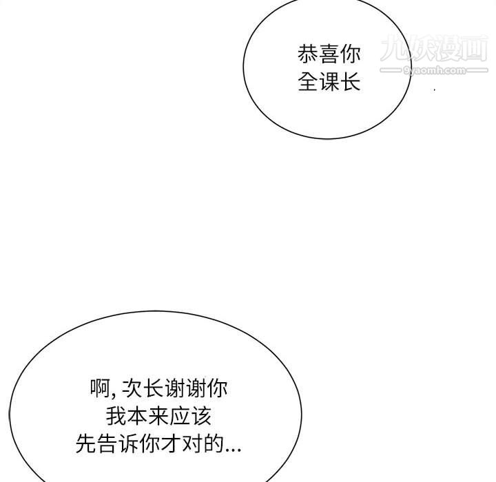 《不务正业》漫画 第22話