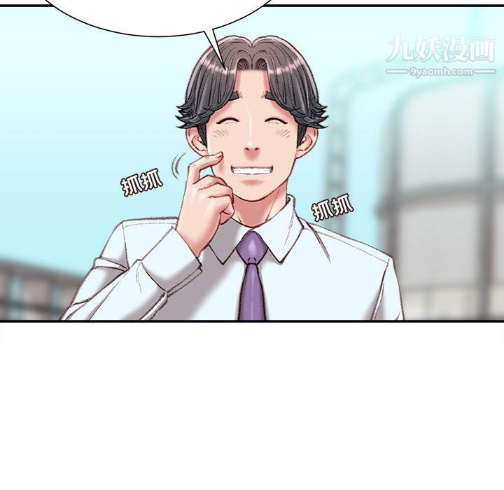 《不务正业》漫画 第22話