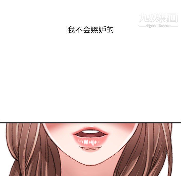 《不务正业》漫画 第22話
