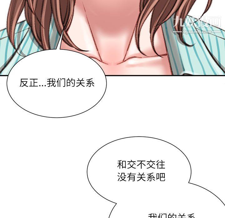 《不务正业》漫画 第22話