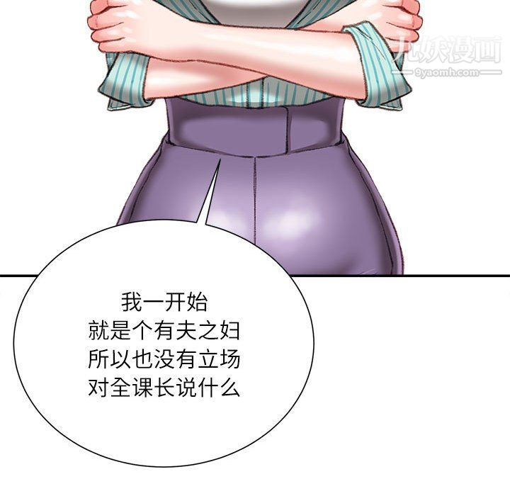 《不务正业》漫画 第22話