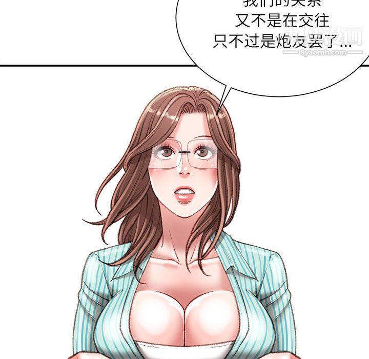《不务正业》漫画 第22話