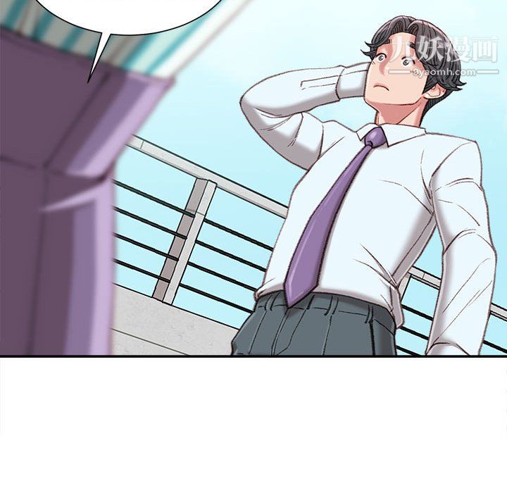 《不务正业》漫画 第22話