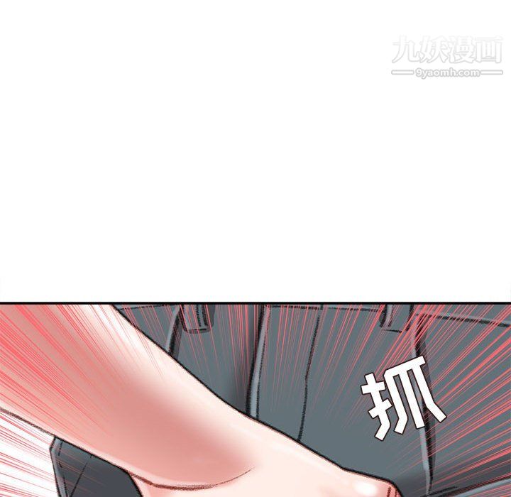 《不务正业》漫画 第22話