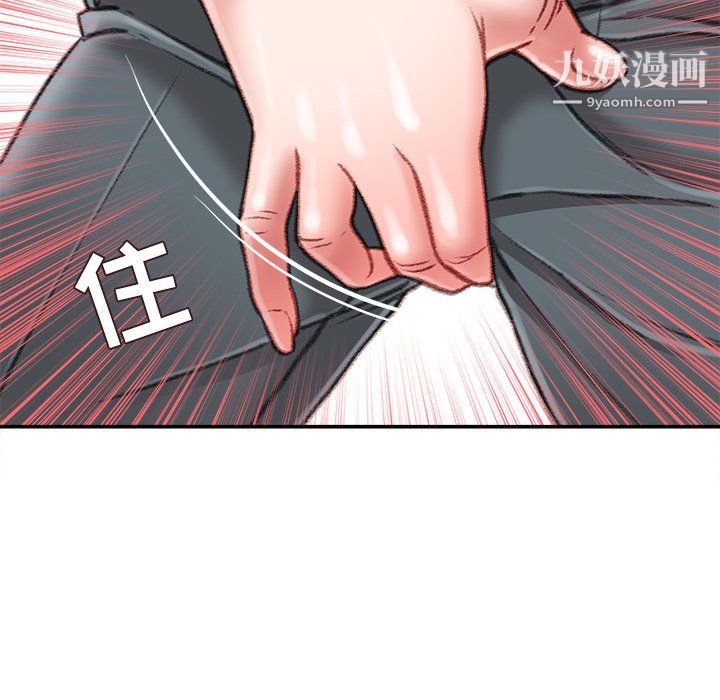 《不务正业》漫画 第22話