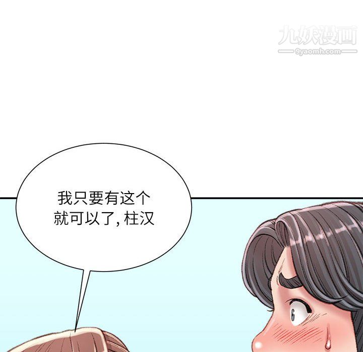 《不务正业》漫画 第22話