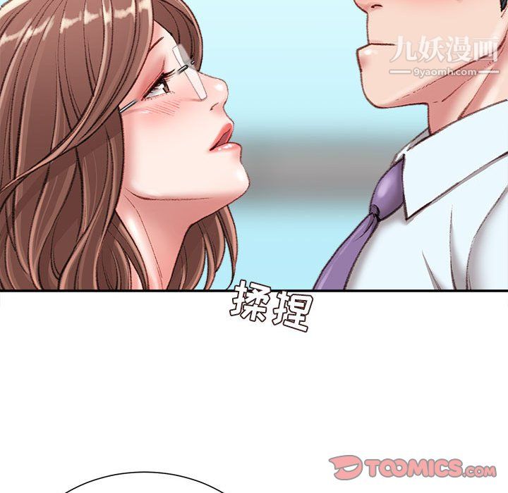 《不务正业》漫画 第22話