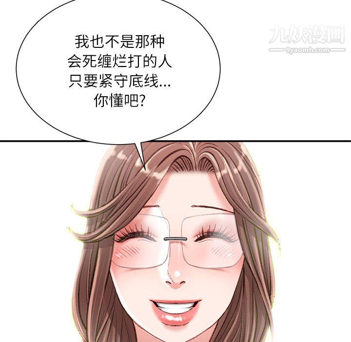 《不务正业》漫画 第22話