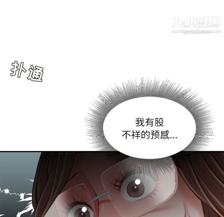 《不务正业》漫画 第22話