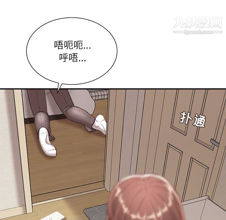 《不务正业》漫画 第22話