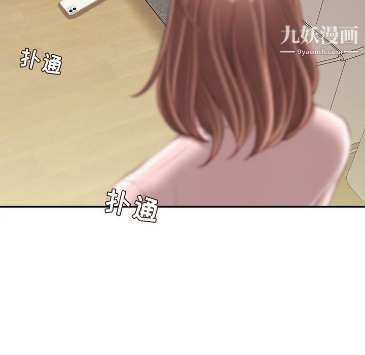 《不务正业》漫画 第22話