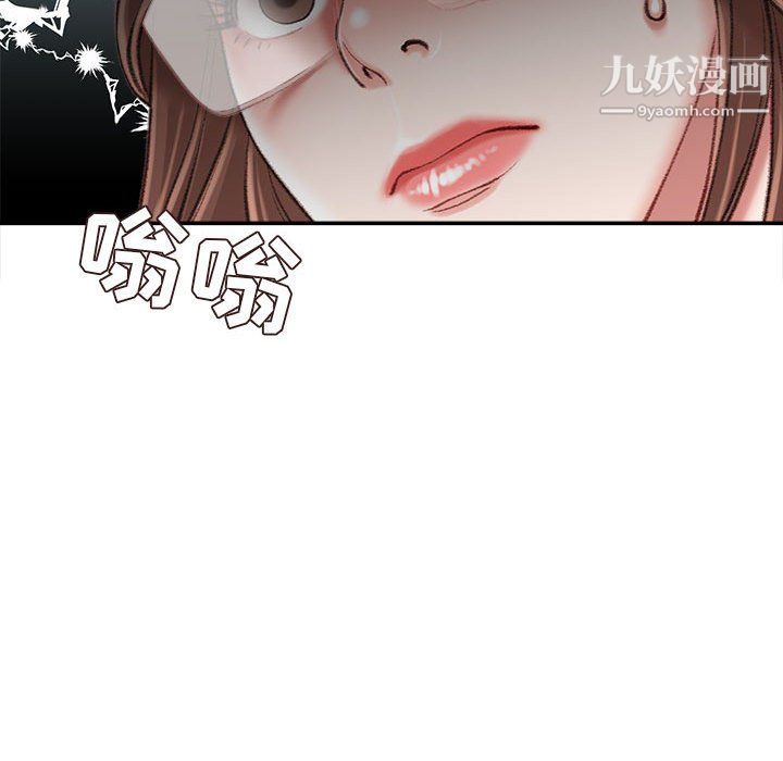 《不务正业》漫画 第22話