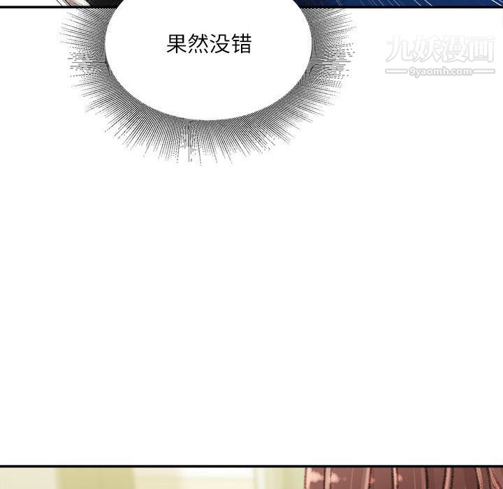 《不务正业》漫画 第22話