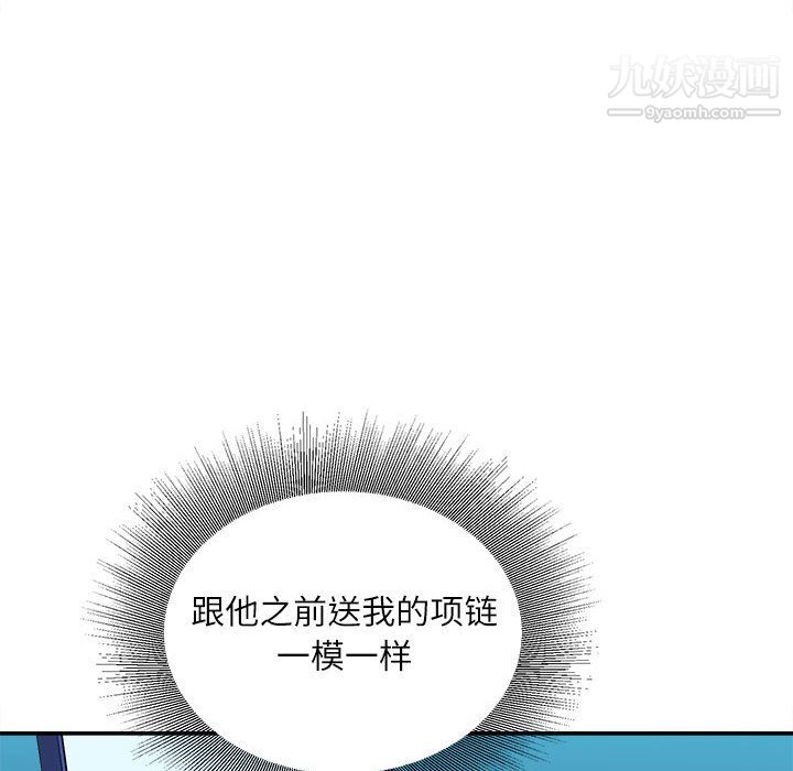 《不务正业》漫画 第22話