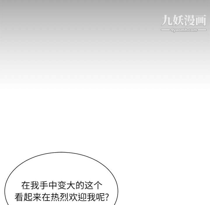 《不务正业》漫画 第22話