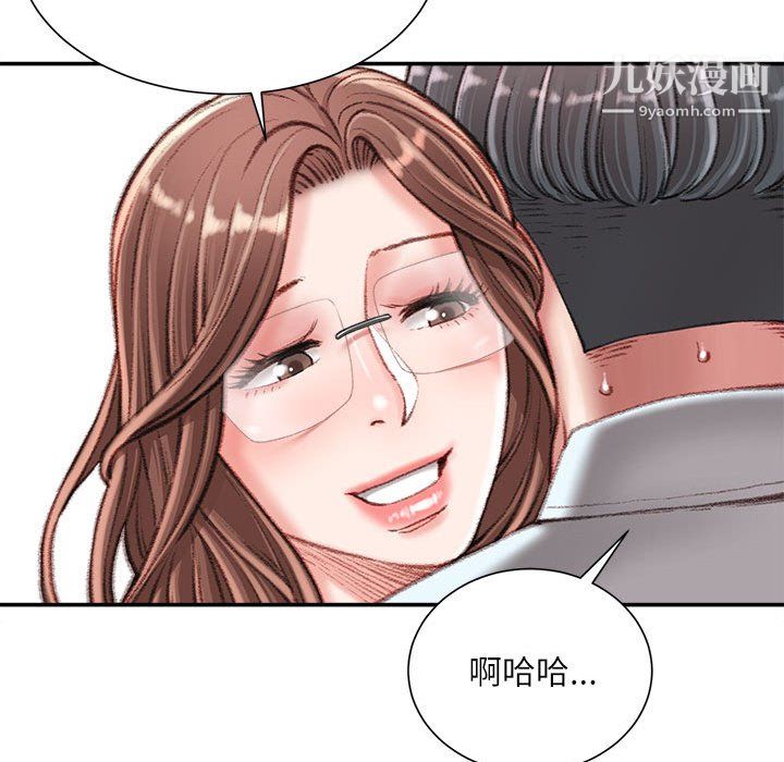 《不务正业》漫画 第22話