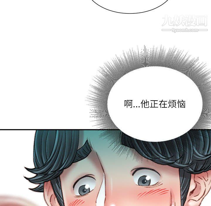 《不务正业》漫画 第22話