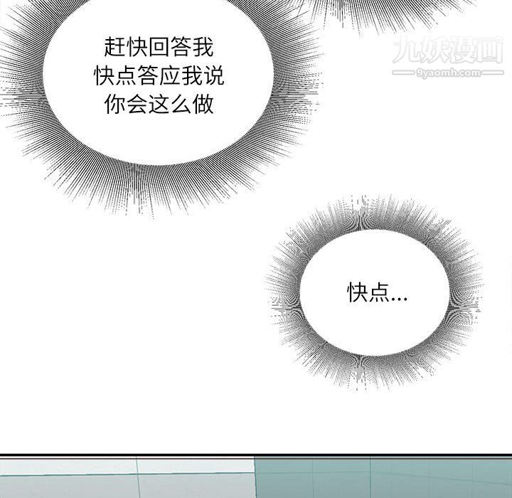 《不务正业》漫画 第22話