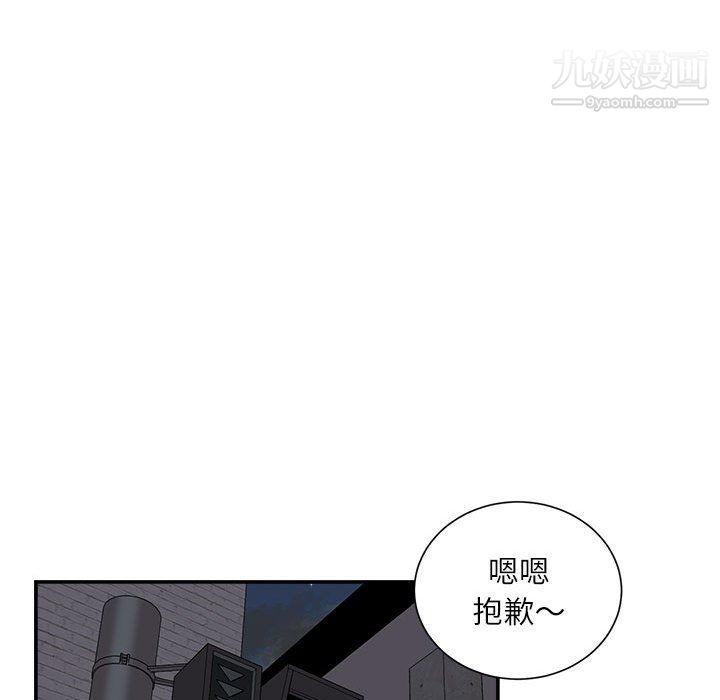 《不务正业》漫画 第22話
