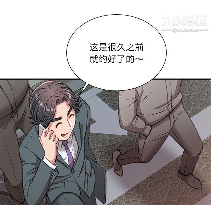 《不务正业》漫画 第22話
