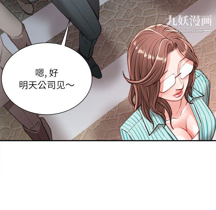 《不务正业》漫画 第22話