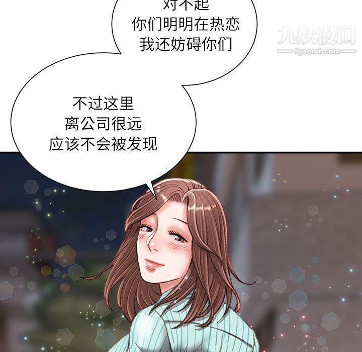 《不务正业》漫画 第22話