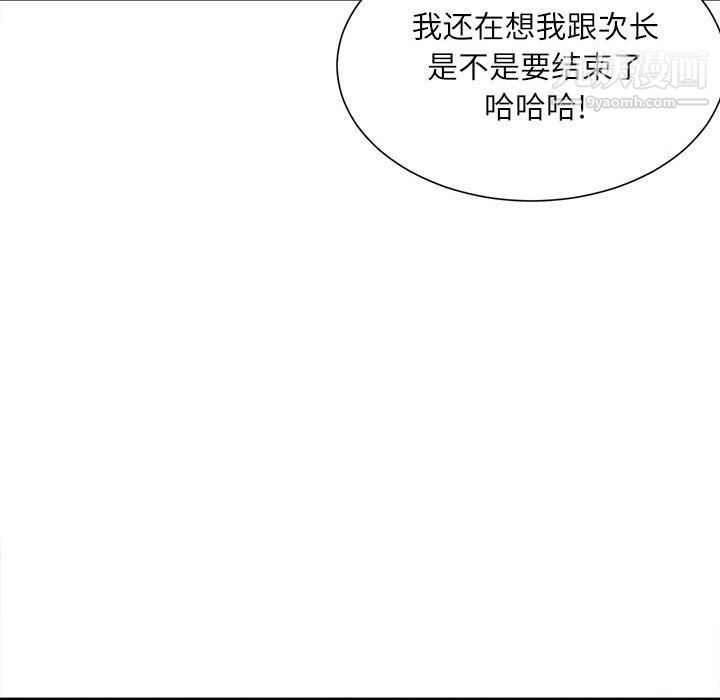 《不务正业》漫画 第22話