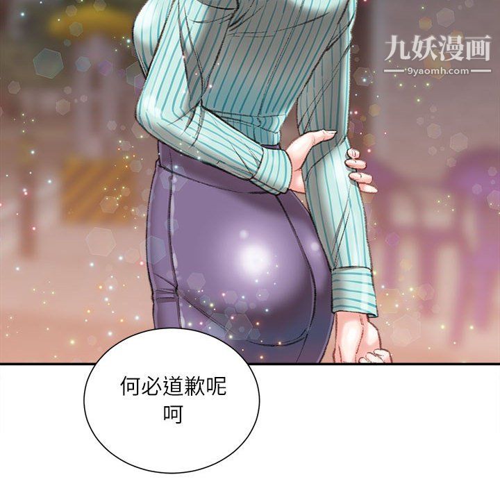 《不务正业》漫画 第22話