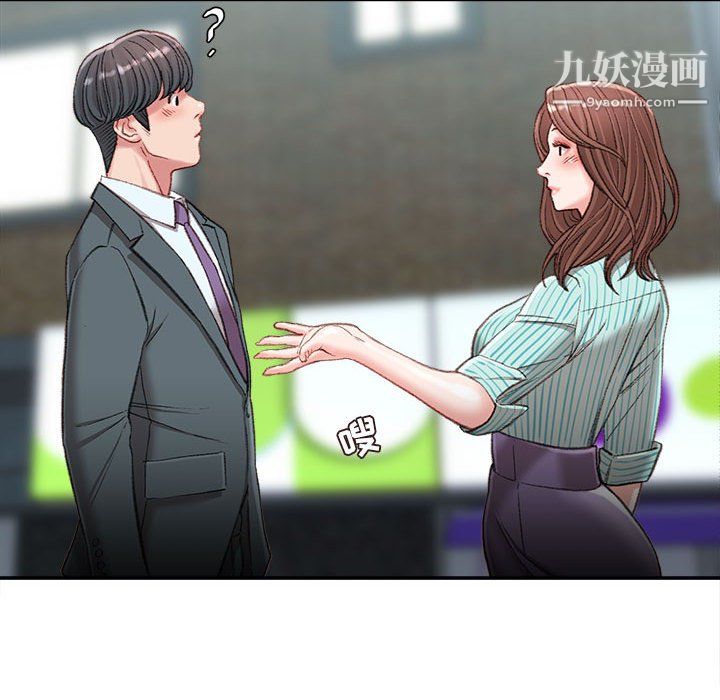 《不务正业》漫画 第22話