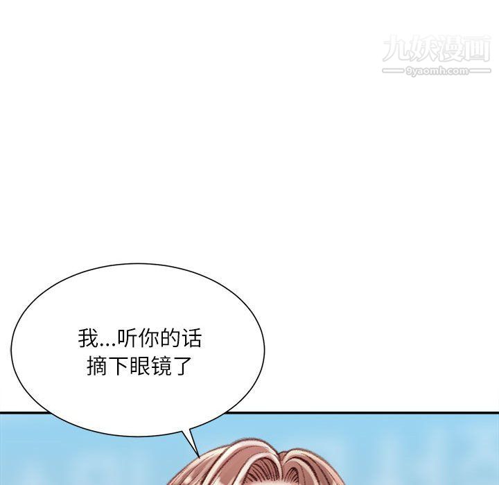 《不务正业》漫画 第22話
