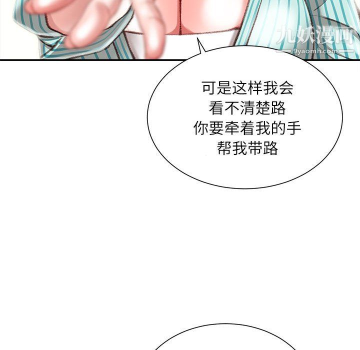 《不务正业》漫画 第22話