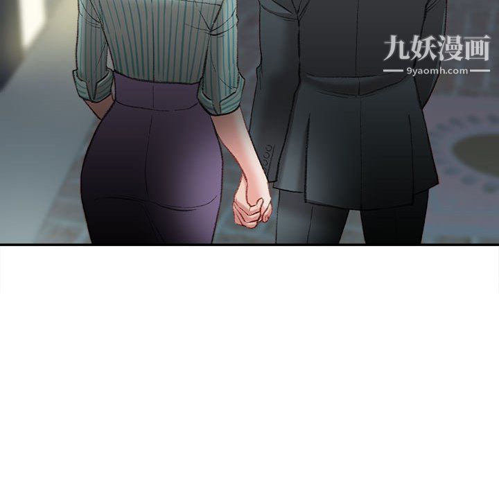 《不务正业》漫画 第22話