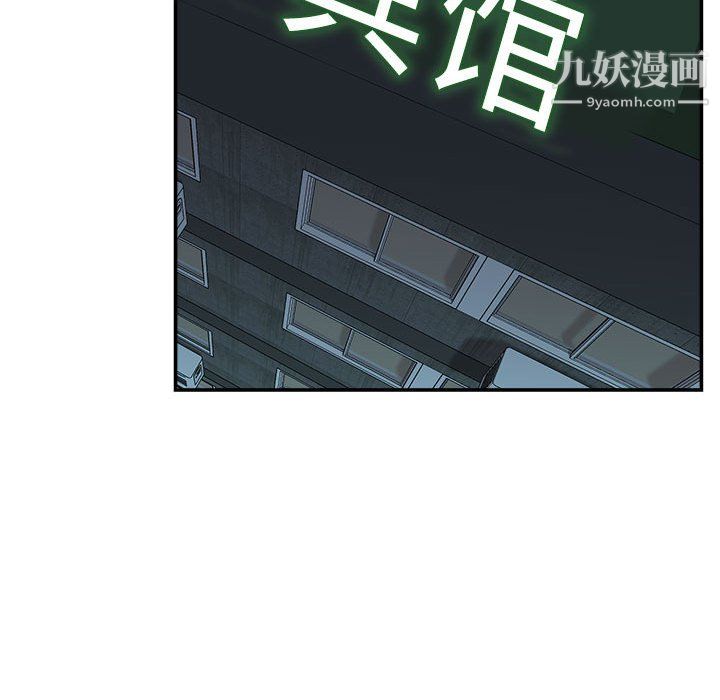 《不务正业》漫画 第22話