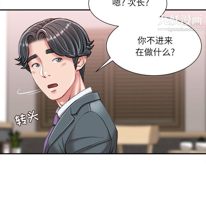 《不务正业》漫画 第22話