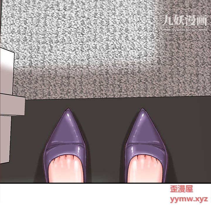 《不务正业》漫画 第22話