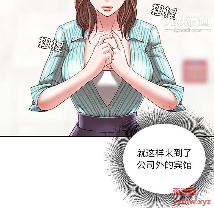 《不务正业》漫画 第22話