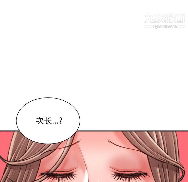 《不务正业》漫画 第22話