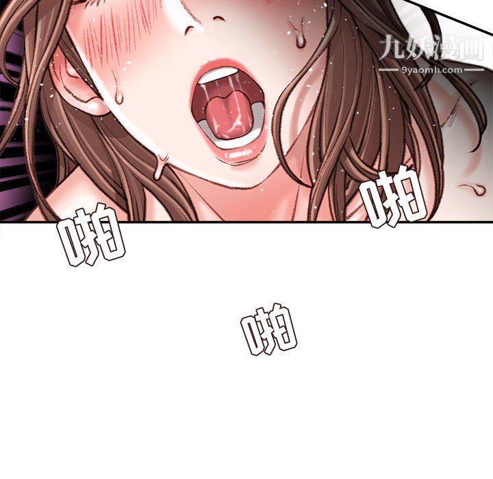 《不务正业》漫画 第22話