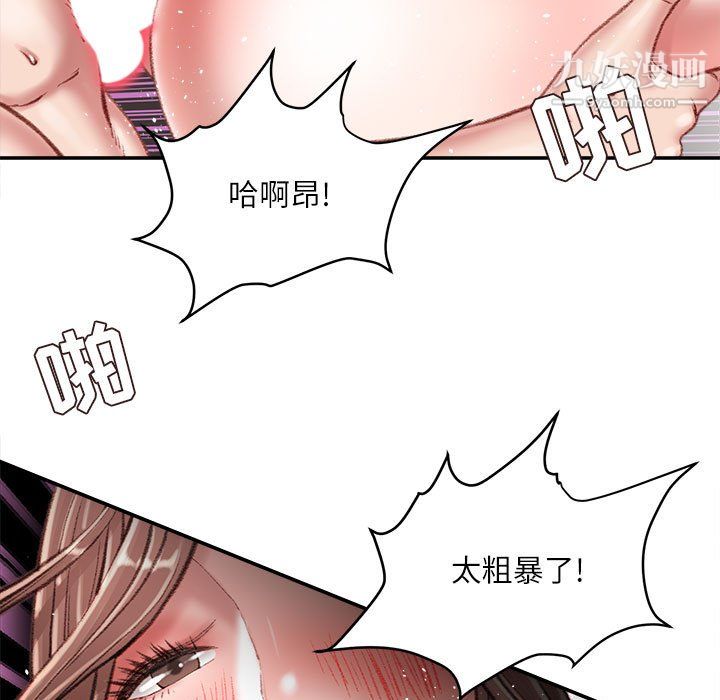 《不务正业》漫画 第22話