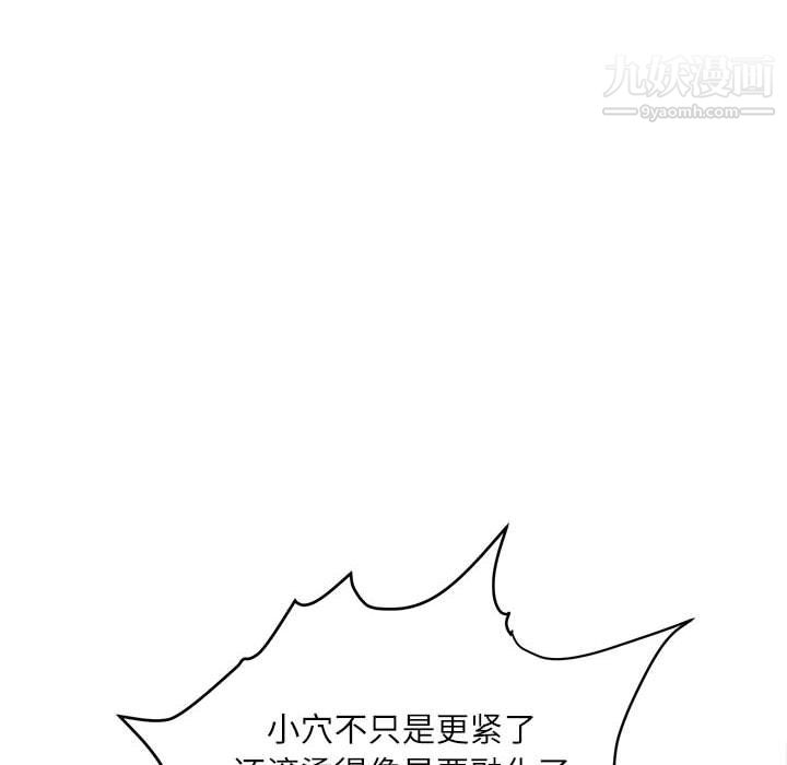 《不务正业》漫画 第22話