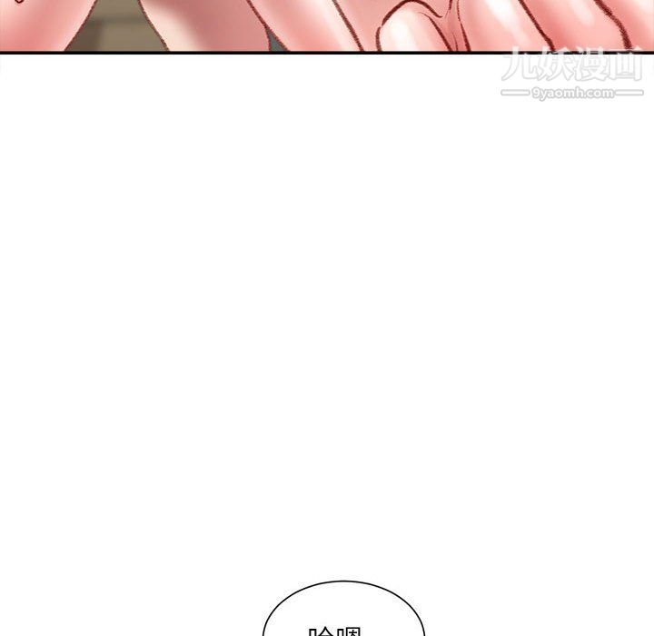 《不务正业》漫画 第22話