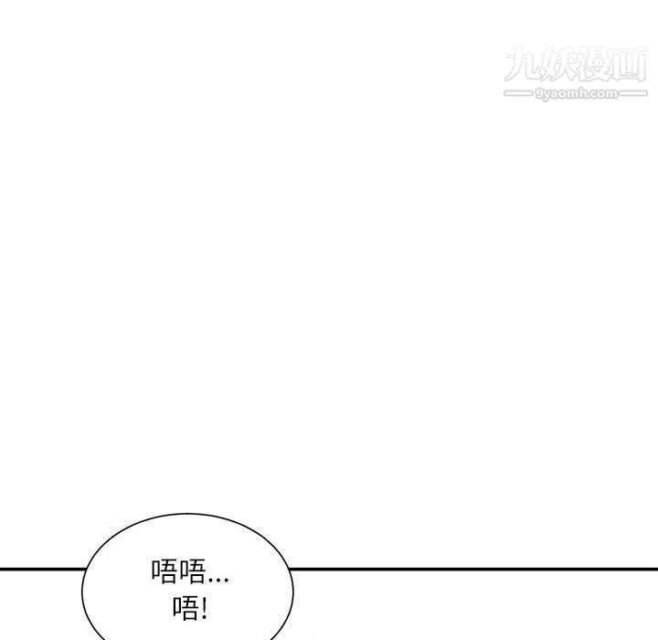 《不务正业》漫画 第22話