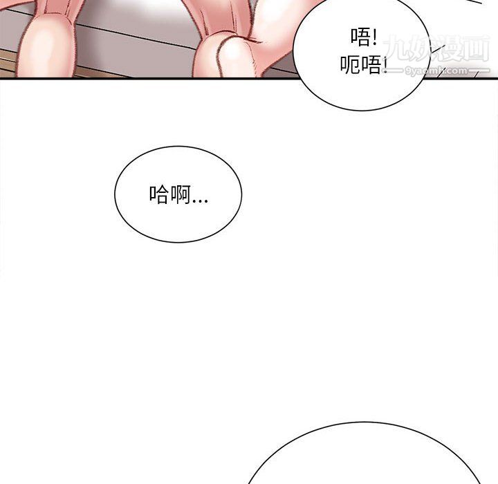 《不务正业》漫画 第22話