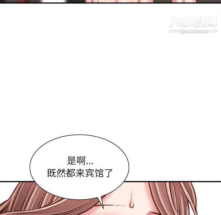 《不务正业》漫画 第22話
