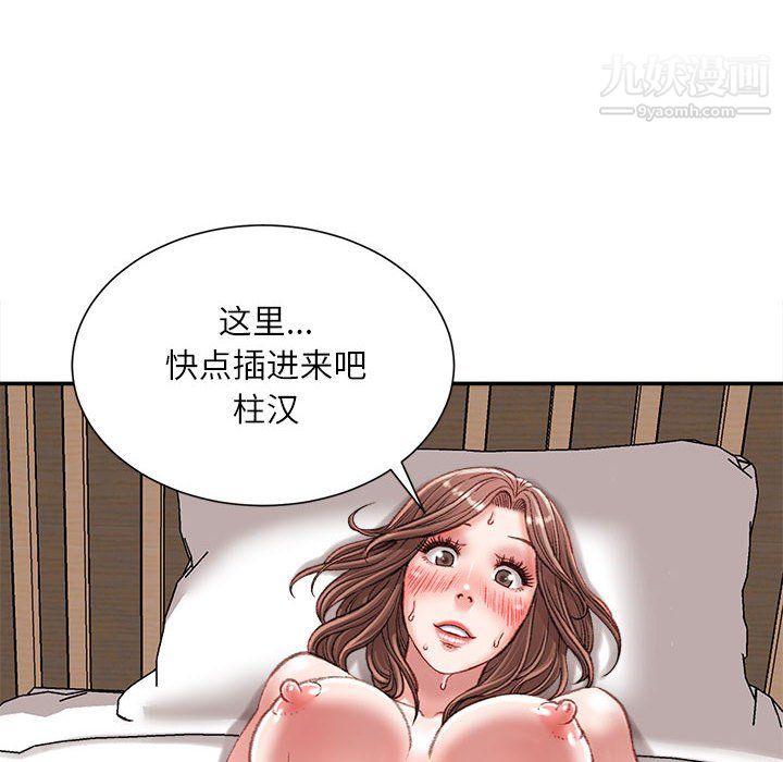 《不务正业》漫画 第22話
