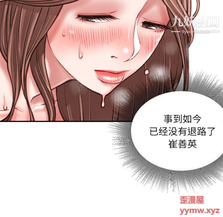 《不务正业》漫画 第22話