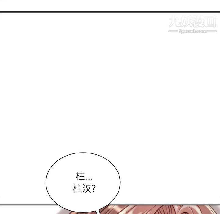 《不务正业》漫画 第22話